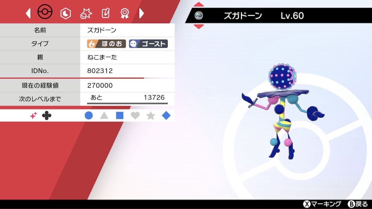 竹取の翁 冠の雪原解禁祝い ムンボ入り色違いズガドーン 色違いズガドーンをプレゼント 条件 フォローとリツイート 期間 ぼちぼち ポケモン配布 ポケモン交換 も可 ポケモン剣盾 T Co Hygoibiovw Twitter