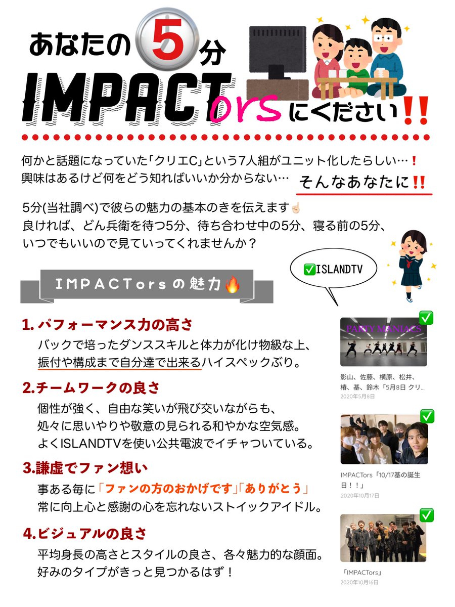 にも Pa Twitter Impactors のメンバーカラー正式決定に伴い改訂版ステマシート 内容も少し変更済 置かせてください そしてぜひこちらが広まってくれ Impactorsはイイぞ ジャニーズjr クリエc インパクターズ 影山拓也 基俊介 横原悠毅 椿泰我 にも Pa Twitter Impactors のメンバーカラー正式決定に伴い改訂版ステマシート 内容も少し変更済 置かせてください そしてぜひこちらが広まってくれ Impactorsはイイぞ ジャニーズjr クリエc インパクターズ 影山拓也 基俊介 横原悠毅 椿泰我