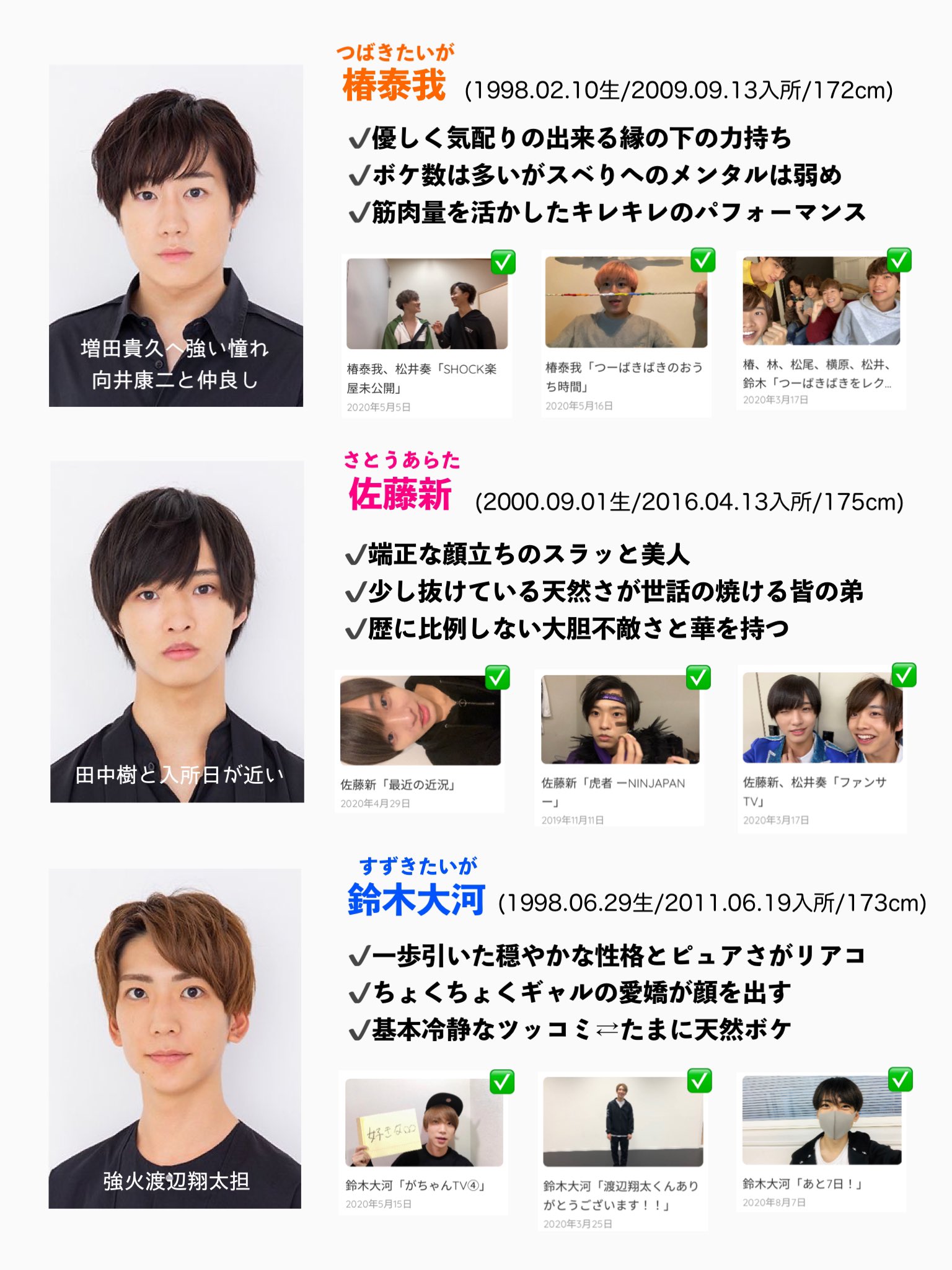 にも Impactors のメンバーカラー正式決定に伴い改訂版ステマシート 内容も少し変更済 置かせてください そしてぜひこちらが広まってくれ Impactorsはイイぞ ジャニーズjr クリエc インパクターズ 影山拓也 基俊介 横原悠毅 椿泰我 にも Impactors のメンバーカラー正式決定に伴い改訂版ステマシート 内容も少し変更済 置かせてください そしてぜひこちらが広まってくれ Impactorsはイイぞ ジャニーズjr クリエc インパクターズ 影山拓也 基俊介 横原悠毅 椿泰我