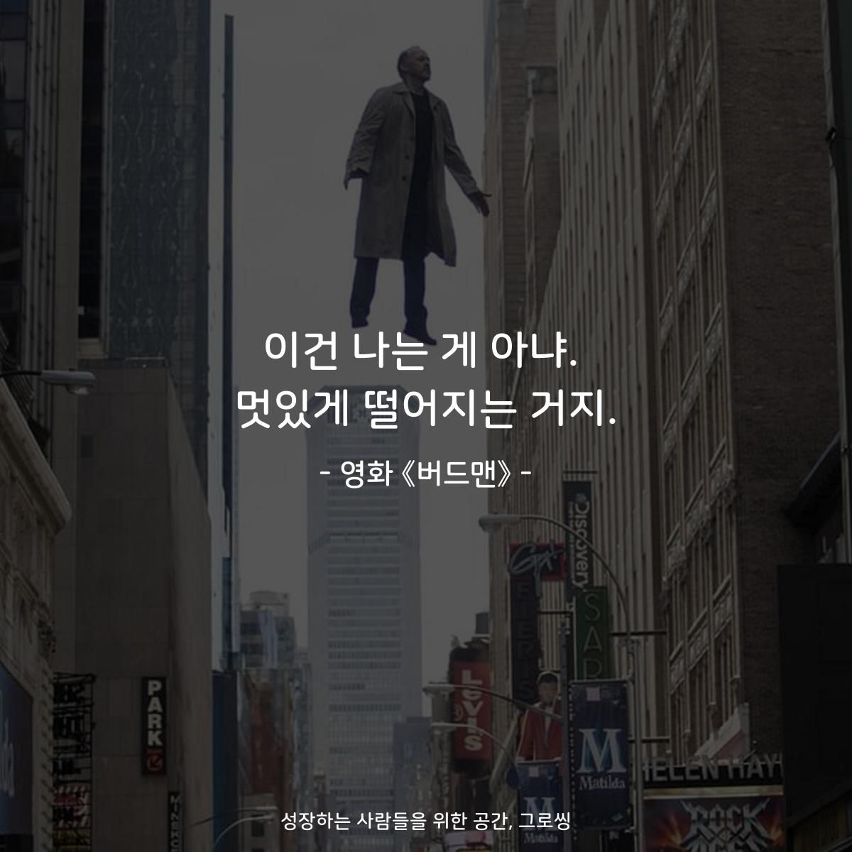 46+ 영상 영화 명언 16 그로씽 on X: