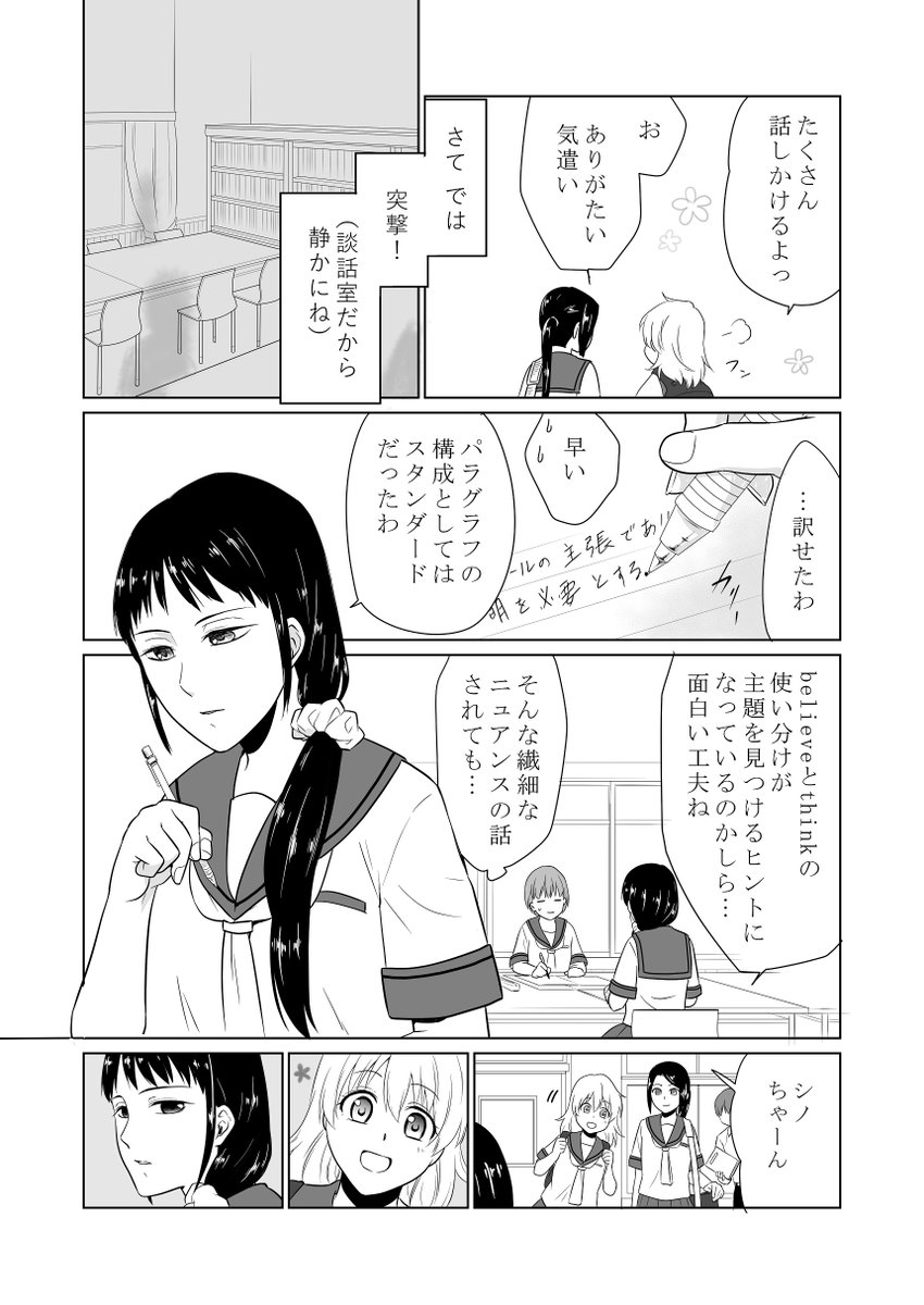 ハートダンス⑪
すこしずつ、サクちゃん以外の人たちの視点も交えて。

そして誰かわたしのかわりに『シノちゃんが言いそうな頭良さそうなセリフ』を考えてくれないですか… 