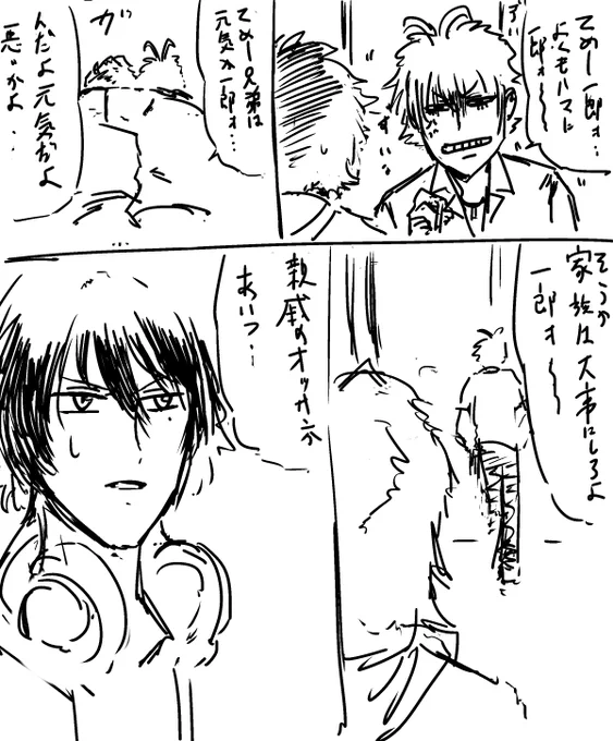 何もかも雑なヒプ漫画 