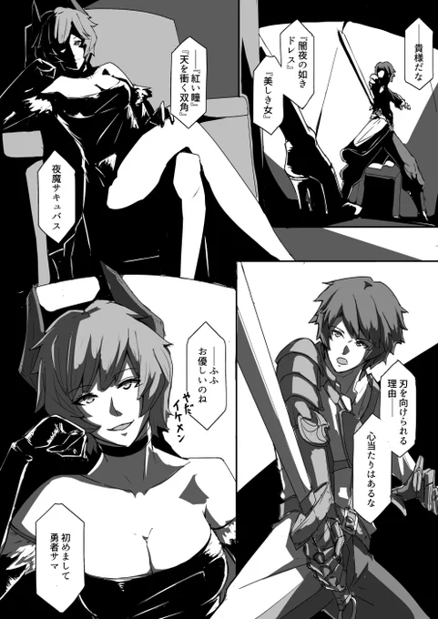 サキュバス 1/5-4/5 