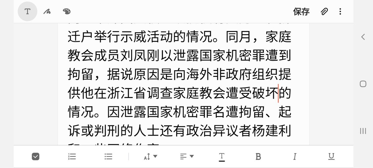 续:2007年2月7日，我提着两个袋子有世界各地基督徒写给我的一百多封信件，都是坚固我的信心、爱心和衣物，还有几封是向狱警传福音的信件走出了杭州西郊监狱。当天上午接我的张弟兄就接通了傅希秋牧师的电话，傅牧师问了我身体情况，安慰我先恢复身体，回京后得知，我出事后傅牧师为我做了大量的工作。