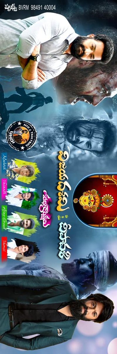 FansKonaseema's tweet photo. This is the fan base for just one movie 
#KGFChapter2 #RRRMovie 
@TheNameIsYash  fans forever, @tarak9999 Annayya fans tq somuch 

Wishing you everyone a happy dussehra Anthammas.

@SrinidhiShetty7 @prashanth_neel @RakhiYashCult @VKiragandur @hombalefilms @BasrurRavi @KGFTheFilm https://t.co/FMiO3ePdGz