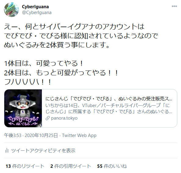 Conversation Between Tomo96 仕事休んでウマ娘したい And Cyberiguana 1 Whotwi Graphical Twitter Analysis