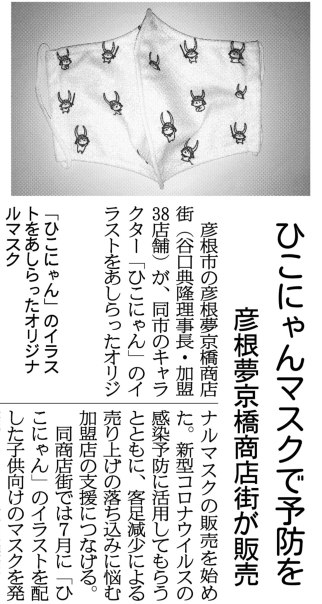 彦根夢京橋商店街