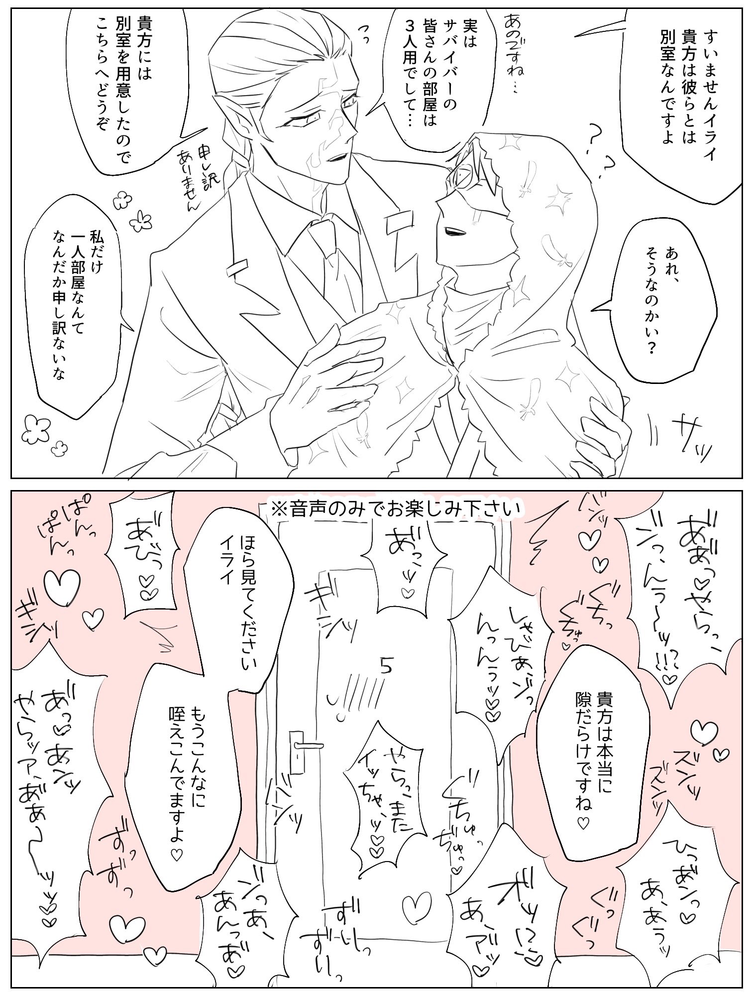 まーふぃー ホテルコラボの謝占らくがきまんが 申し訳程度のエロ要素 T Co H6m3liuo1w Twitter