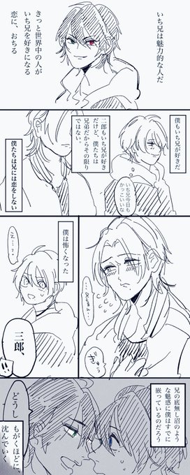 #弟いちワンドロワンライ
@otoutoichi1DW 
12回目の開催おめでとうございます🎉お題とタグお借りします
大大大遅刻で失礼しました〜🙇‍♀️💦
お題:「兄」「底」/弟いち 
