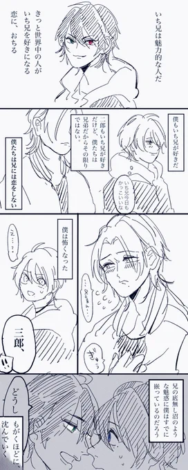 #弟いちワンドロワンライ
@otoutoichi1DW 
12回目の開催おめでとうございます🎉お題とタグお借りします
大大大遅刻で失礼しました〜🙇‍♀️💦
お題:「兄」「底」/弟いち 