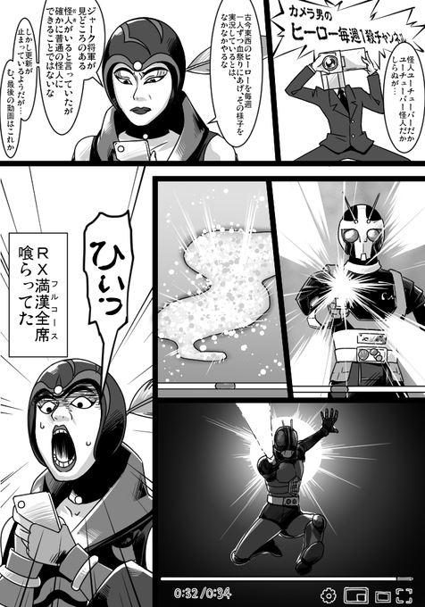 仮面ライダーblackrx を含むマンガ一覧 いいね順 ツイコミ 仮 仮面ライダーblackrx を含むマンガ一覧 いいね順 ツイコミ 仮