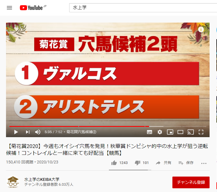 @POJIYOMI88 @YouTube 菊花賞2020】今週もオイシイ穴馬を発見!秋華賞ドンピシャ的中の水上学が狙う逆転候補!コントレイルと一緒に来ても好配当【競馬】 https://t.co/NuPjfBICya @YouTubeより
神予想。(2週連続n度目 https://t.co/xrZ7U0G4PK