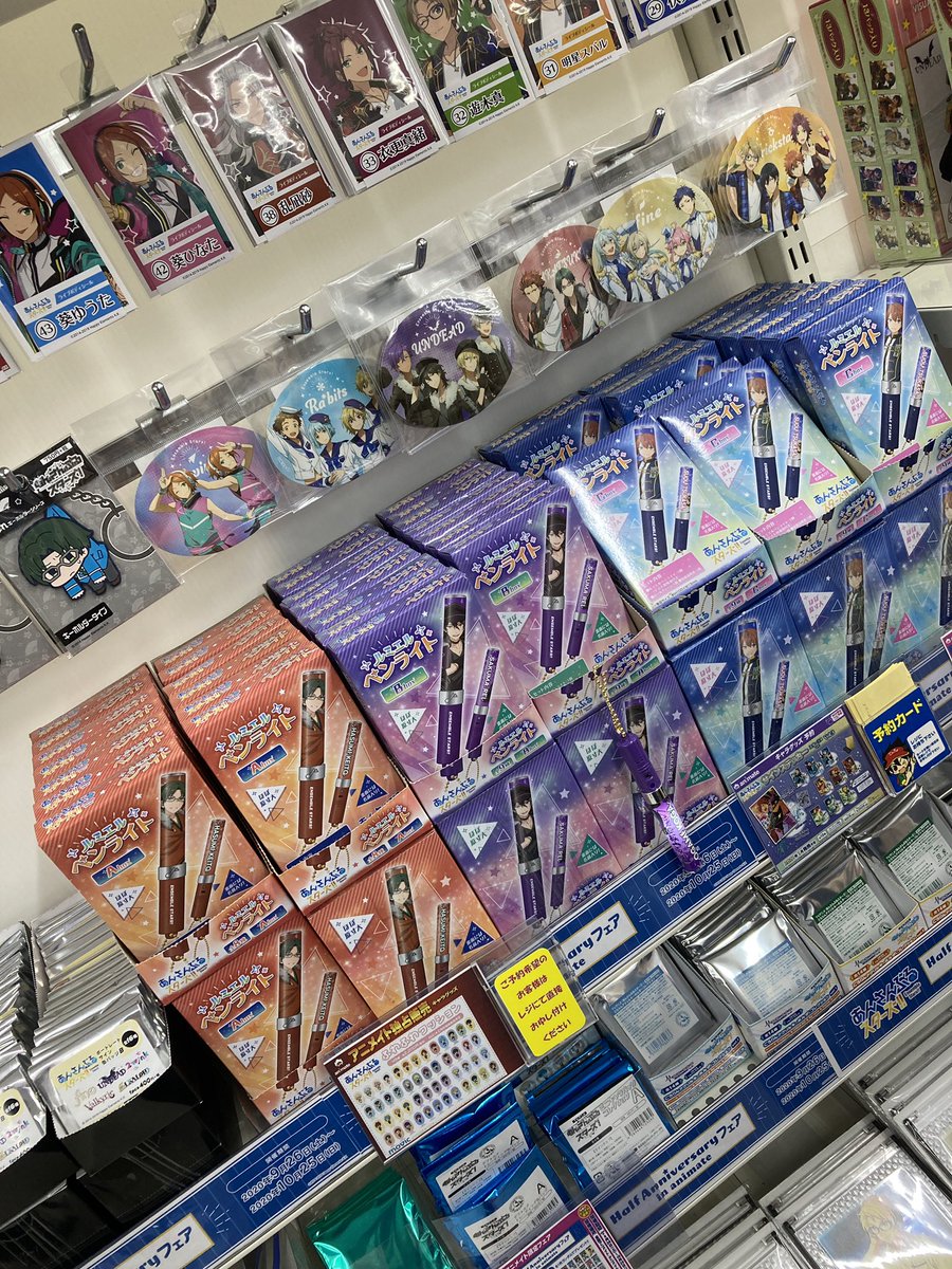 Twitter 上的 アニメイト新宿 グッズ情報 あんさんぶるスターズ 関連商品 お取り扱い中カブ コーナーにてさまざまなグッズを展開中 また ガーランドカードが貰える Half Anniversary フェア In Animate は本日までとなっておりますカブ あん
