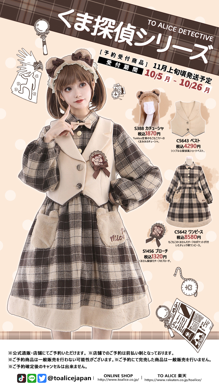 ロリータ うさぎ耳 セーラーカラー ワンピース 2color | ChouChou