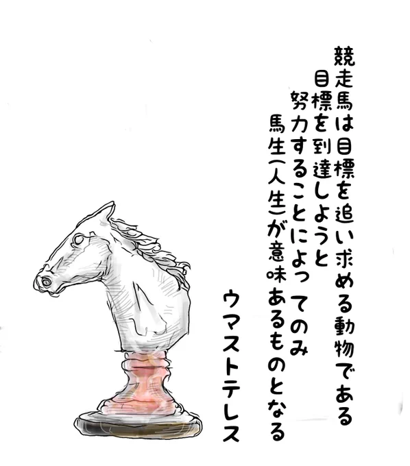 主役より主役だったアリストテレス

#アリストテレス
#菊花賞
#ルメール 