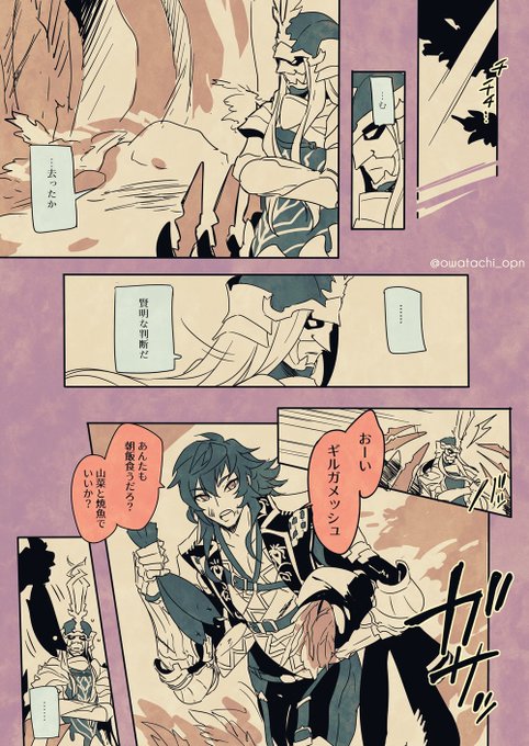 ギルガメッシュとシムール(12章2節後)  