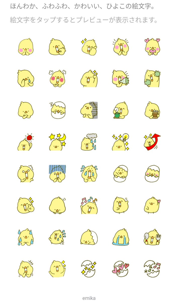 アロマ V Twitter ほんわか ふわふわ かわいい ヒヨコの絵文字 T Co 8pbt07aq8o ひよこ 絵描きさんと繋がりたい 今月描いた絵を晒そう 可愛い イラスト好きな人と繋がりたい Lineスタンプ Line絵文字 T Co T3oy3hwpl5 Twitter