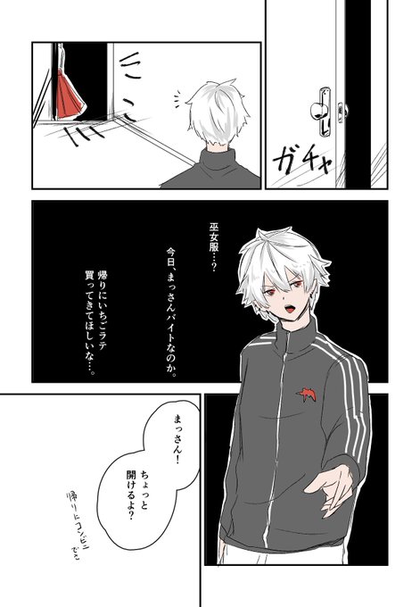 にじさんじスクラッチfrn描く 見えない箇所もあるから適当に補完して描く しろしす V垢の漫画 にじさんじスクラッチfrn描く 見えない箇所もあるから適当に補完して描く しろしす V垢の漫画