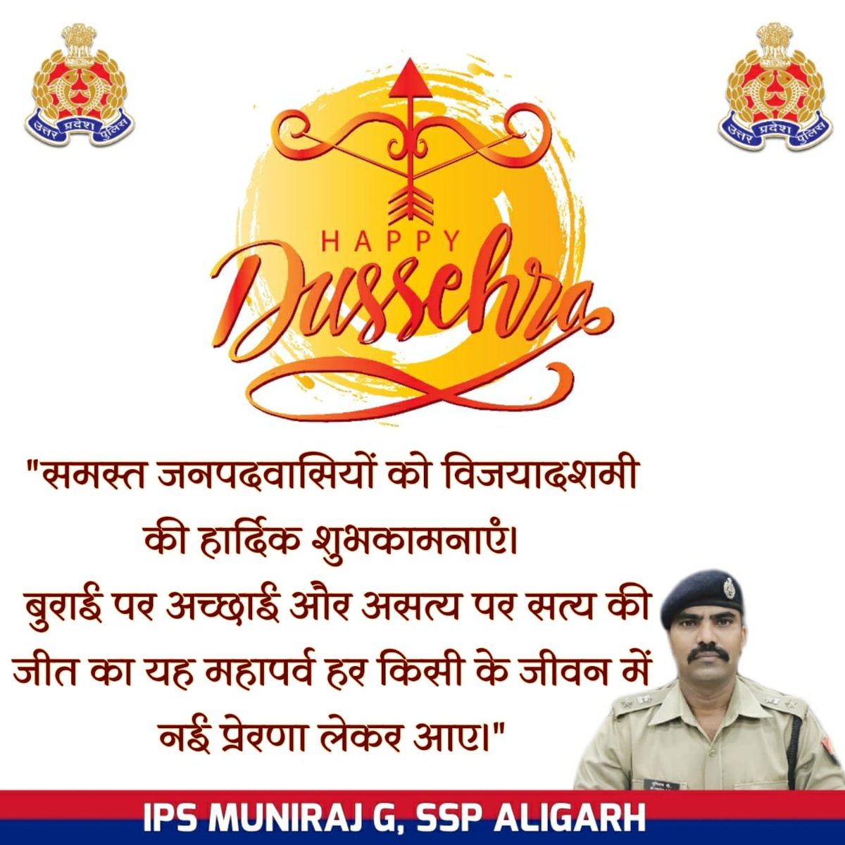 #UPPInNews 
#Community_Policing
#happydussehra2020 
#Vijayadashami2020