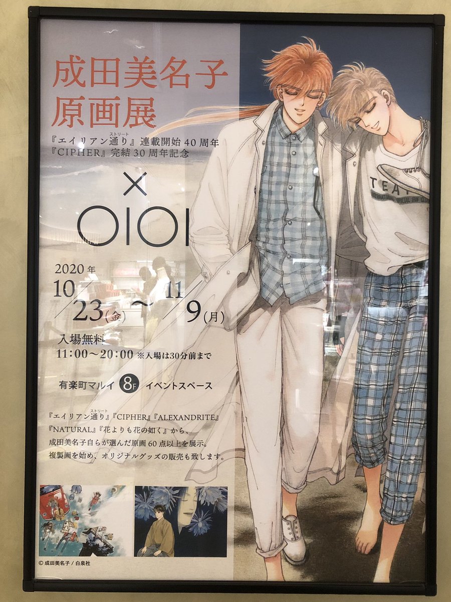 描写力と画面に対する執念深さに打ちのめされる 漫画家 成田美名子先生の原画が背景や着物の模様などの細部まで描き込まれておりひたすら美しい Togetter 描写力と画面に対する執念深さに打ちのめされる 漫画家 成田美名子先生の原画が背景や着物の模様などの細部まで描き込まれておりひたすら美しい Togetter