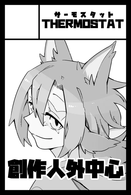 ポータルサイトのほう更新されないからほんまに受かったんやろなぁ!?ってなってますがコミティアサークルカットはわし擬にしてます 目印にしてくらあい https://t.co/R8bC1XWNcZ 