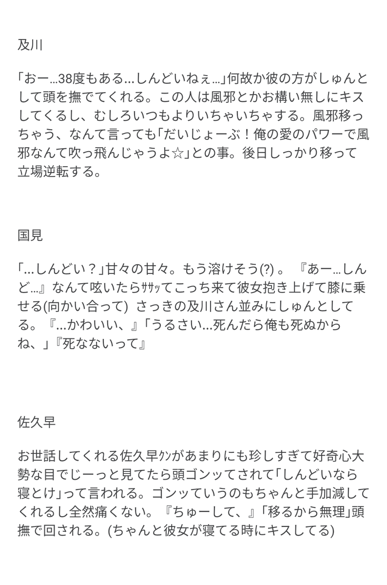 スパダリはいきゅー彼氏 看病編 1部スパダリとは クロオ キタ スナ オイカワ クニミ サクサ ツキシマ スガワラ オサム 819プラス Hqプラス ツイレポ スパダリはいきゅー彼氏 看病編 1部スパダリとは クロオ キタ スナ オイカワ クニミ サクサ ツキシマ スガワラ オサム 819プラス Hqプラス ツイレポ