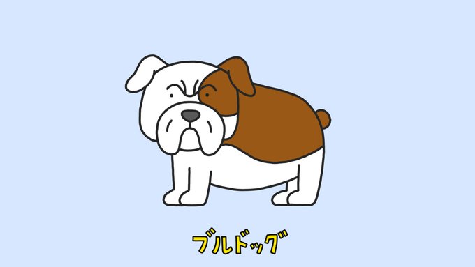 いろんなブルドッグの歌を作りました?
https://t.co/Hz6Tdo2ODC 
