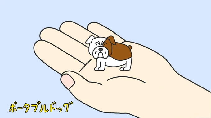 いろんなブルドッグの歌を作りました?
https://t.co/Hz6Tdo2ODC 