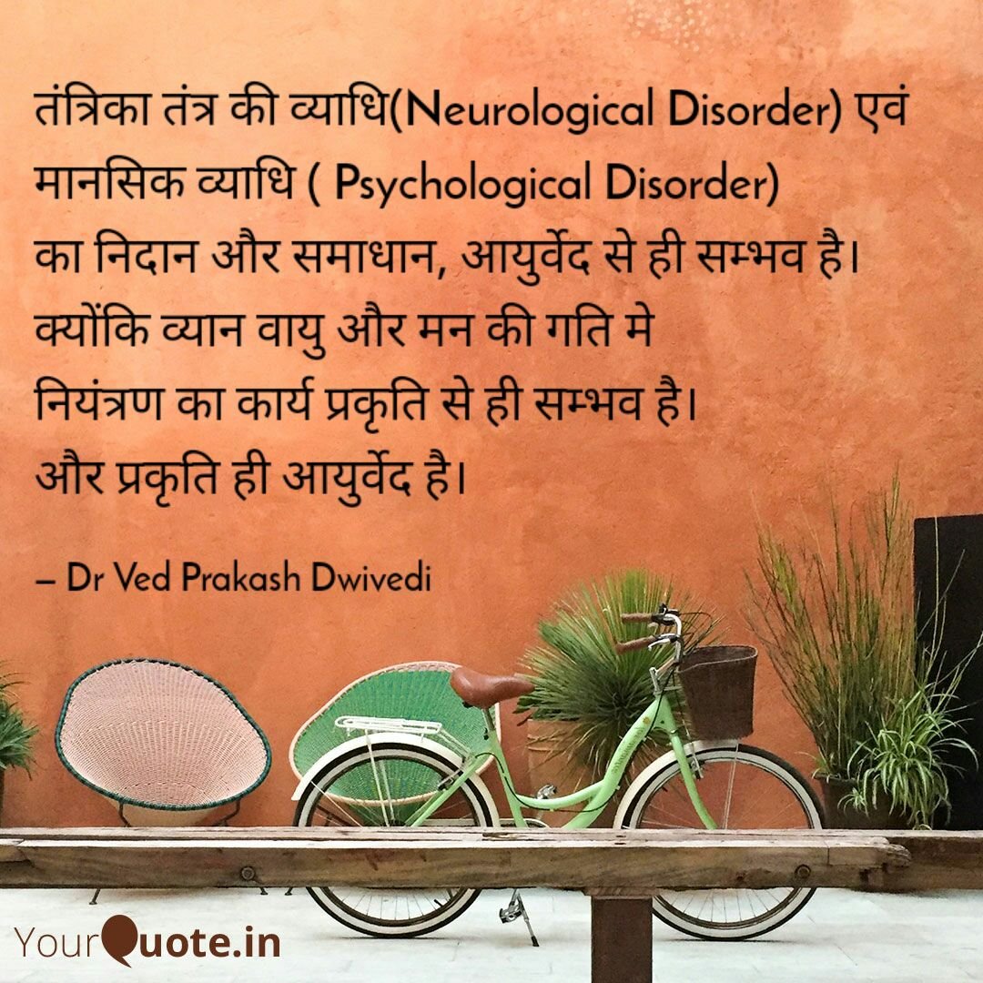 drvedpdwivedi's tweet photo. #ayurtip #drvedprakashdwivedi https://t.co/0DyHszSiRM