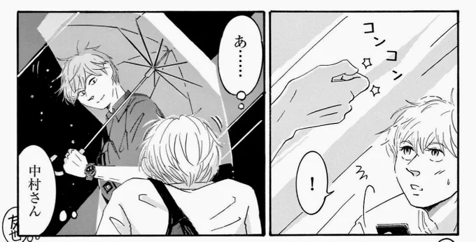 「この恋あたためますか」で中村倫也が窓コンからの傘さして佇むシーン最高〜。勝手に興奮した。 