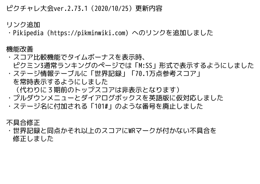ピクチャレ大会 Pikminchallenge Twitter ピクチャレ大会 Pikminchallenge Twitter