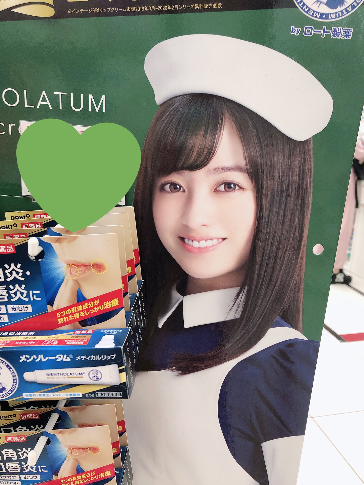 激レア 橋本環奈 リップ型BIGクッション メンソレータム ロート製薬