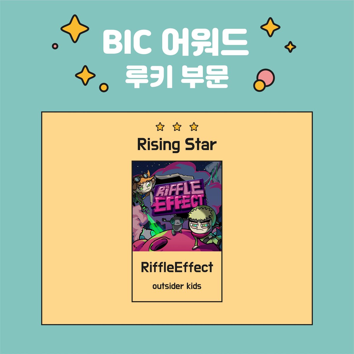 BIC_Festival's tweet photo. 🌟BIC Festival 2020 - Untact Live 어워드 결과 발표🌟
수상하신 모든 분들께 진심으로 축하를 보내며,
BIC 어워드 루키부문에서 각 부문 별 최고의 게임으로 선정된 작품들을 소개합니다!
#부산인디커넥트페스티벌2020 #UntactLive #BICFestival2020 #인디게임 #부산 #어워즈 #루키부문 #수상결과 https://t.co/FQX7sgK8oF