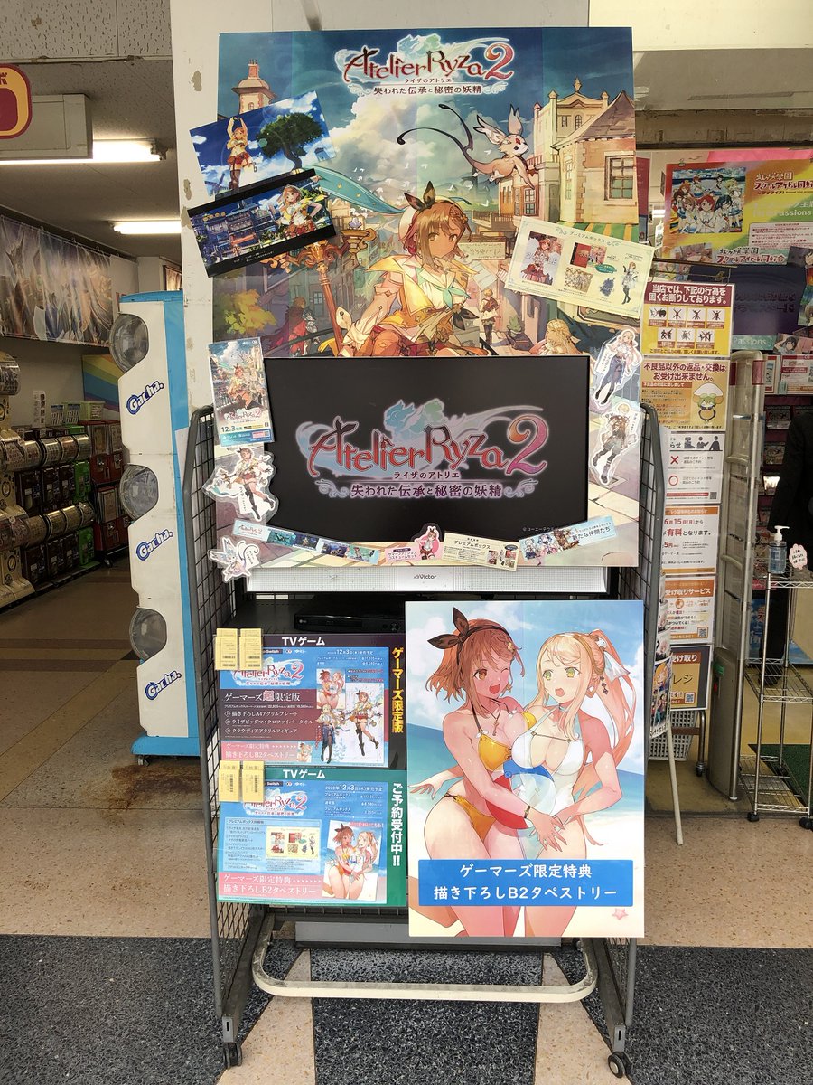 TVゲーム】2020年12月3日発売予定「ライザのアトリエ2」は好評予約受付