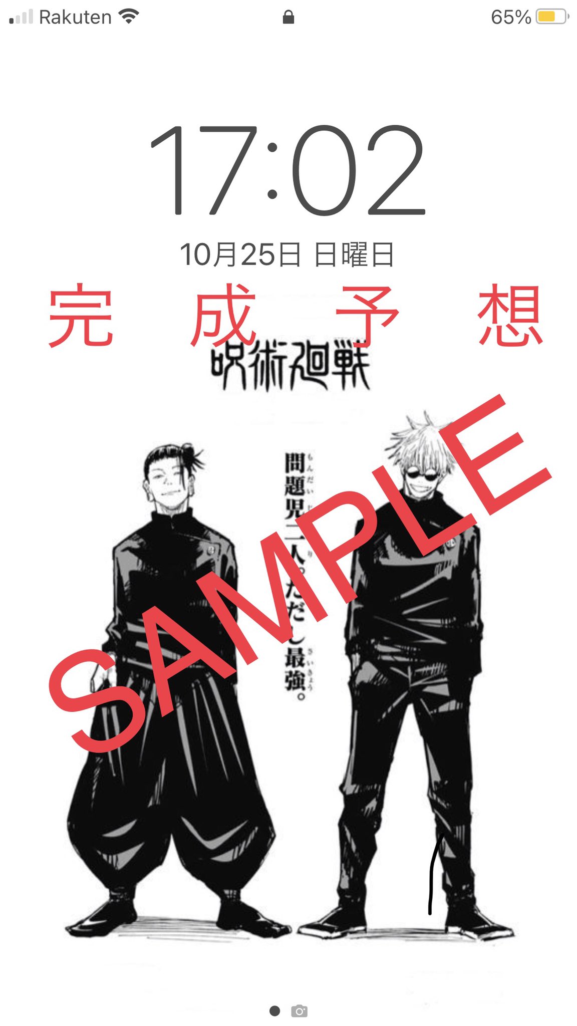 無所属 𝙏𝙤𝙢𝙖𝙧𝙞 今 呪術廻戦の壁紙作ってるんだけど欲しい人おるかな 呪術廻戦 壁紙 五条悟 夏油傑 T Co 1h2iry4vr4 Twitter