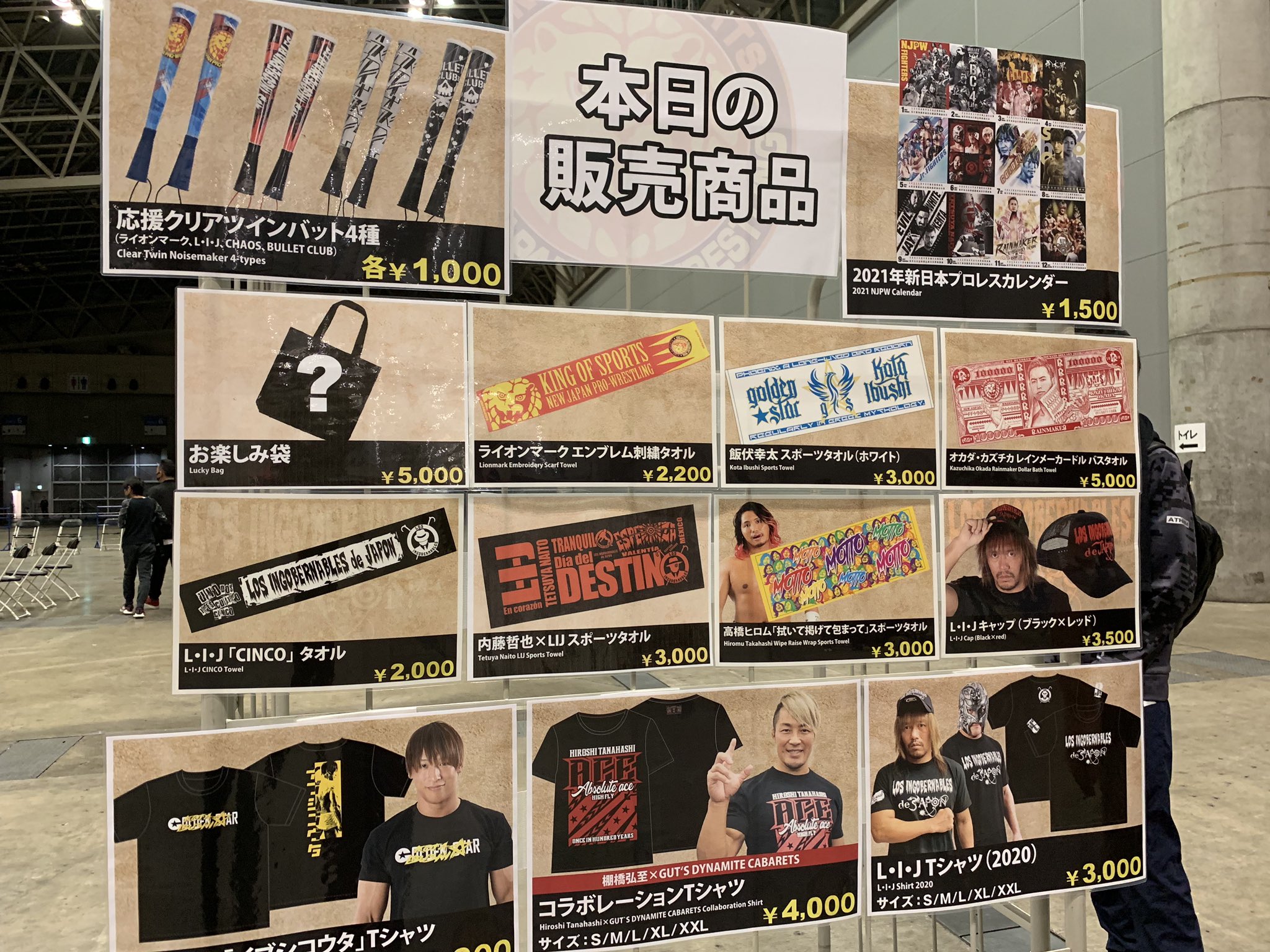 新日本プロレスリング株式会社 10月25日 日 幕張メッセ6ホール大会での会場物販 スタートしました 17時 19時30分まで 場内アリーナにて販売中です T Co Kysxn2wdi8 Njpst Njpw 新日本プロレスリング株式会社 10月25日 日 幕張メッセ6ホール大会での会場物販 スタートしました 17時 19時30分まで 場内アリーナにて販売中です T Co Kysxn2wdi8 Njpst Njpw