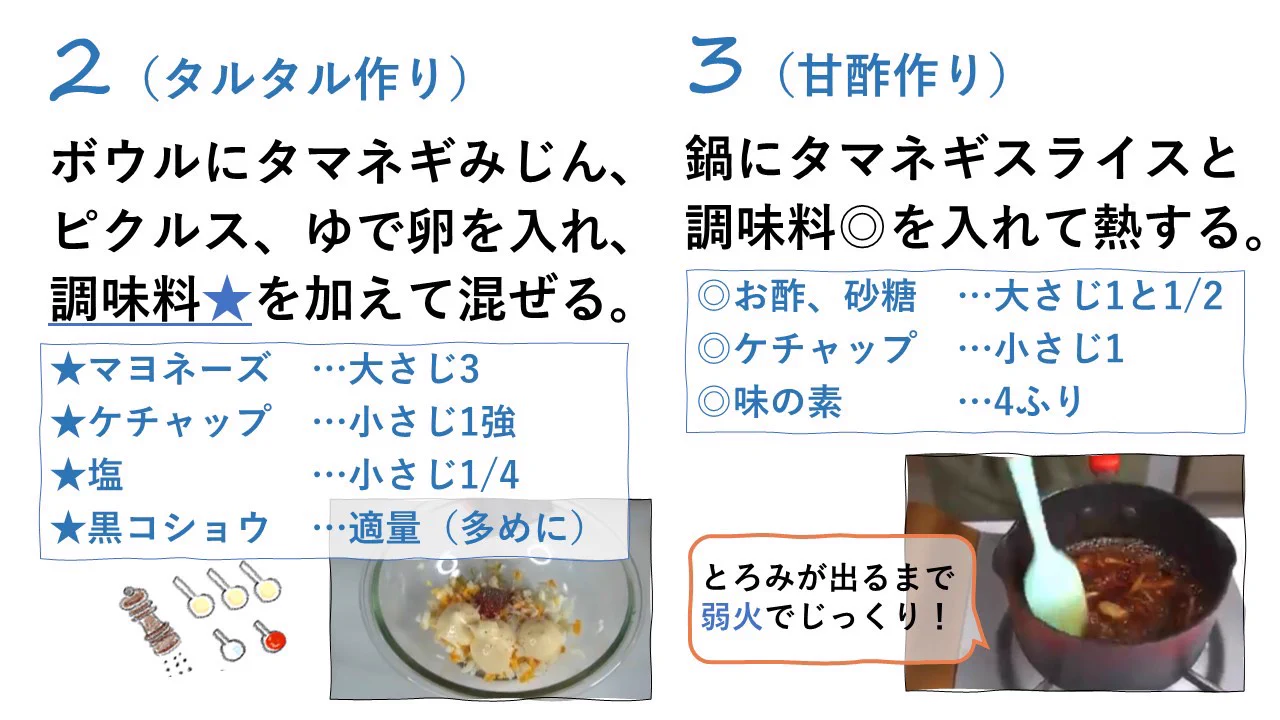 一度これを食べるともう外ではチキン南蛮を食べなくなる？！絶品チキン南蛮の作り方！