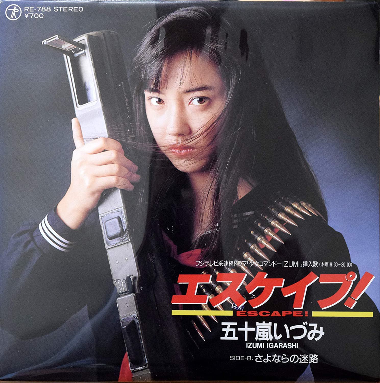 砂夢 80年代懐古 少女コマンドーizumi が始まった時 五十嵐いずみさんに梶芽衣子さんの若い頃の眼力を感じたんだよなぁ T Co Qlwv18vbhz Twitter