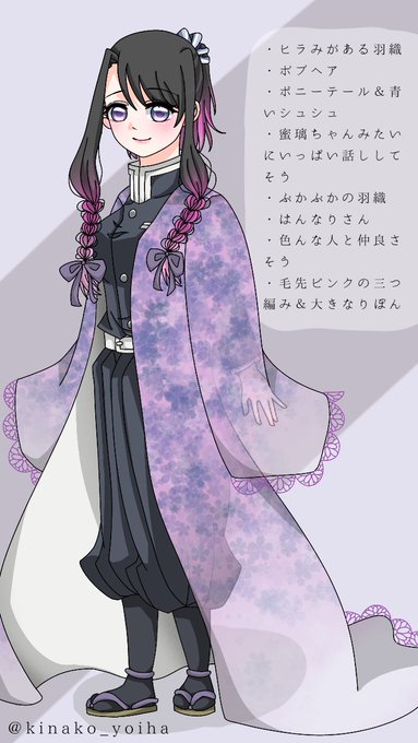 フォロワーさんからイメージもらって自分を鬼滅キャラ化するのtwitterイラスト作品 フォロワーさんからイメージもらって自分を鬼滅キャラ化するのtwitterイラスト作品