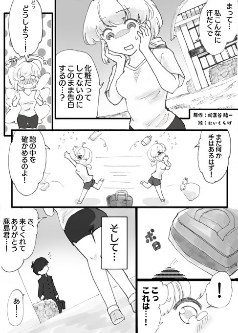 くん 二 シーン 漫画