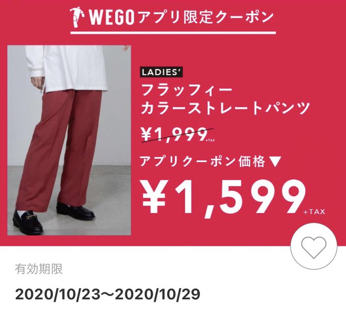 Wegoのtwitterイラスト検索結果