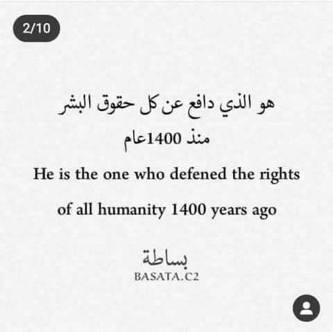 SnineOlaya's tweet photo. Bonjour France, j'aimerais d'abord témoigner qu'il n'y a pas d'autre dieu qu'Allah et que Muhammad est le Messager d'Allah , ce que macron a fait, il a mis les français sur la liste des personnes les plus racistes du monde, sauf Muhammad⛔ #إلا_رسول_الله_يا_فرنسا https://t.co/xfRMN7J87h