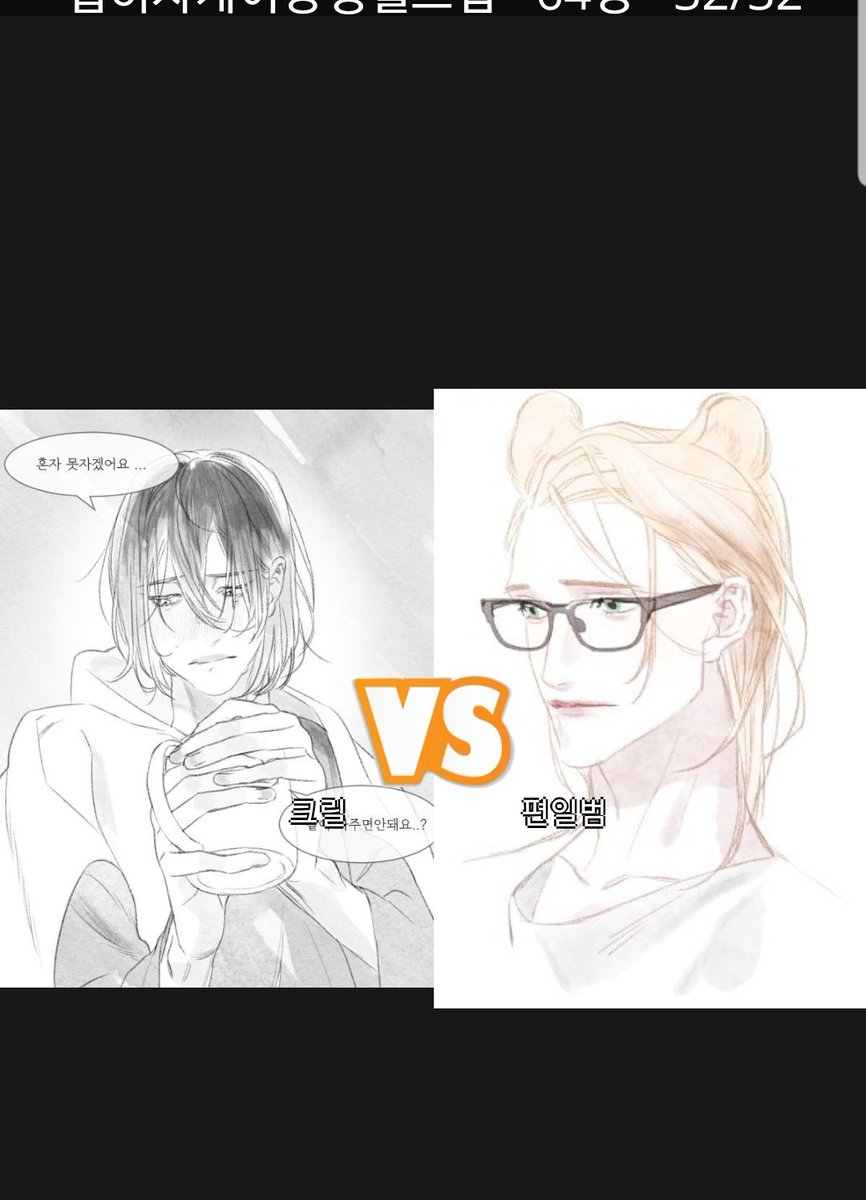 @nayang0617 어케골라요이거어케고르는거야ㅠㅠㅠㅠㅠ일범아아아아악일범아아악!!! 
