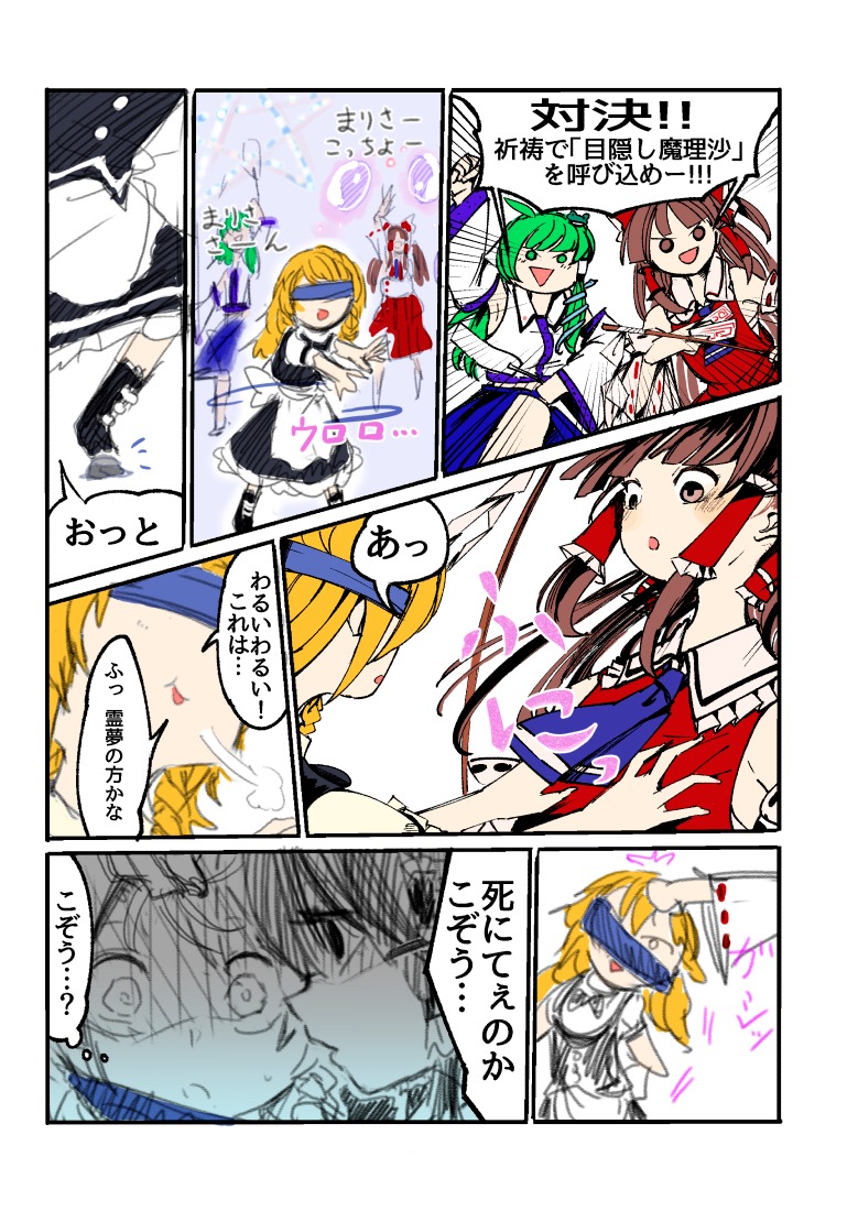 【東方漫画】魔理沙祈願

#霧雨魔理沙 #博麗霊夢 