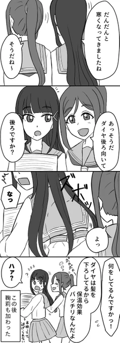 寒いよね
#かなダイ 