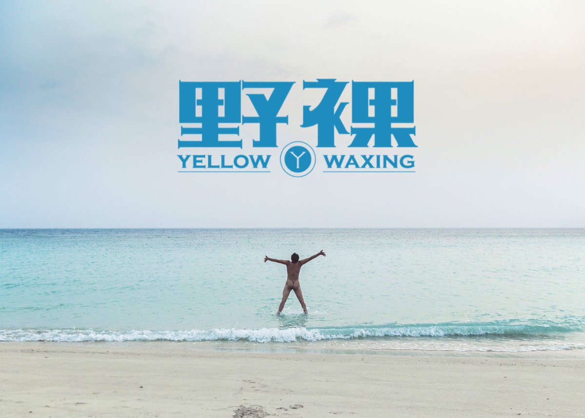 台北西門/台北大安
桃園站前/新竹巨城
台中一中/台南二中/高雄中正

easywax.com.tw

腋下500/屁屁600/私密處全處1600
#男性除毛 #平價首選 #野裸 #單男
#男性除毛師 #除毛交友 #熱蠟除毛