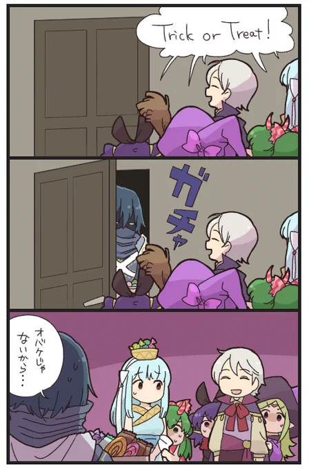 仮装の必要がない 