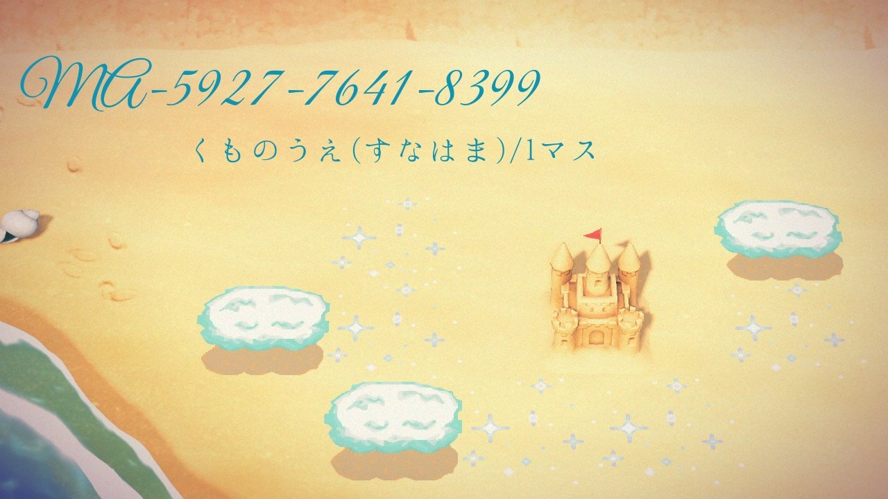 マイデザイン 地面 Twitter