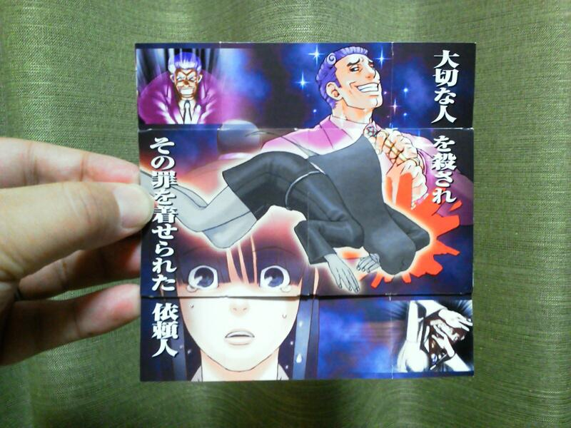 turnabout sisters illust, apparently Suekane illust this.