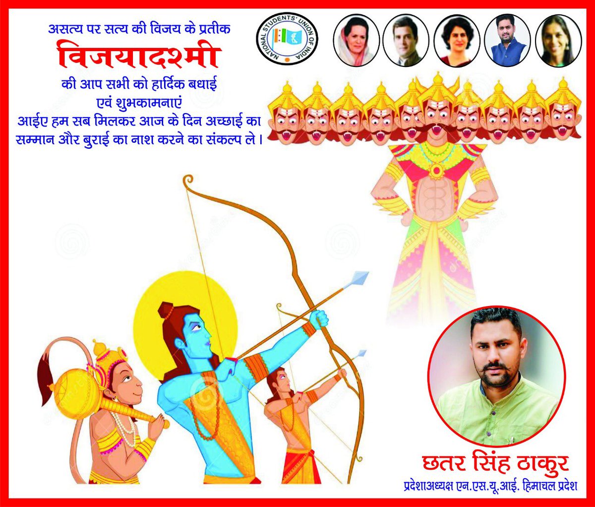 chhatter thakur nsui tweet media